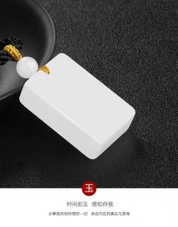 7000年和田玉羊脂级白玉平安无事牌吊坠男女士天然玉牌子玉坠挂件